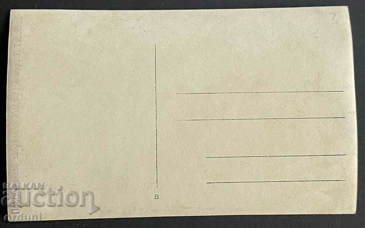 Auction 3508 Kingdom of Bulgaria Teteven peak Vezhen shepherds 20s Auction 3508 Kingdom of Bulgaria Teteven peak Vezhen shepherds 20s