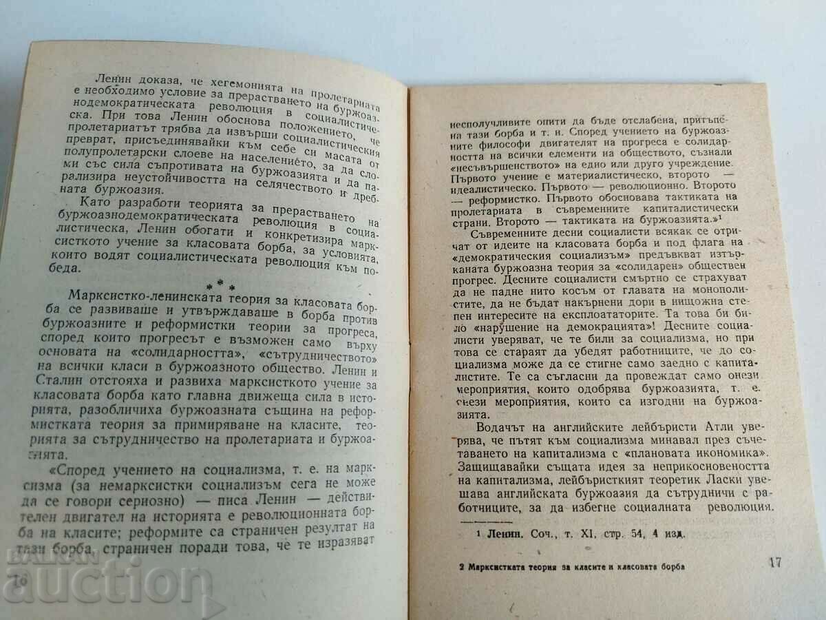 Auction THE MARXIST THEORY OF CLASSES AND THE CLASS STRUGGLE Auction THE MARXIST THEORY OF CLASSES AND THE CLASS STRUGGLE