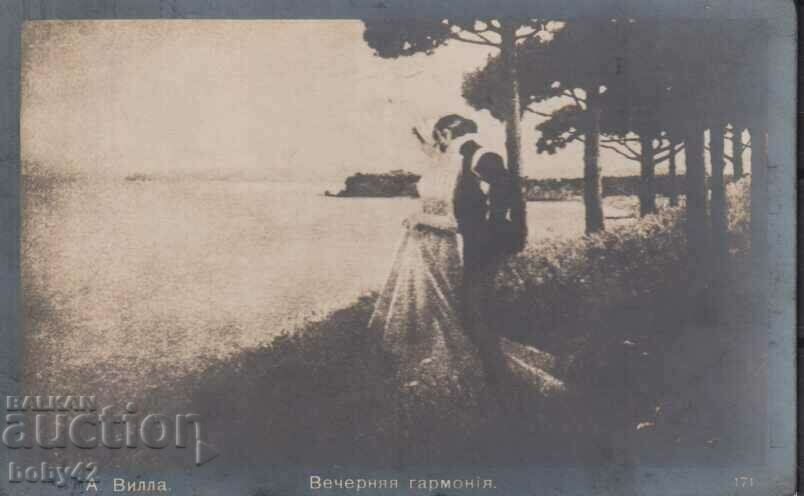 Card poștal, călătorit Burgas-Sofia, 1916.