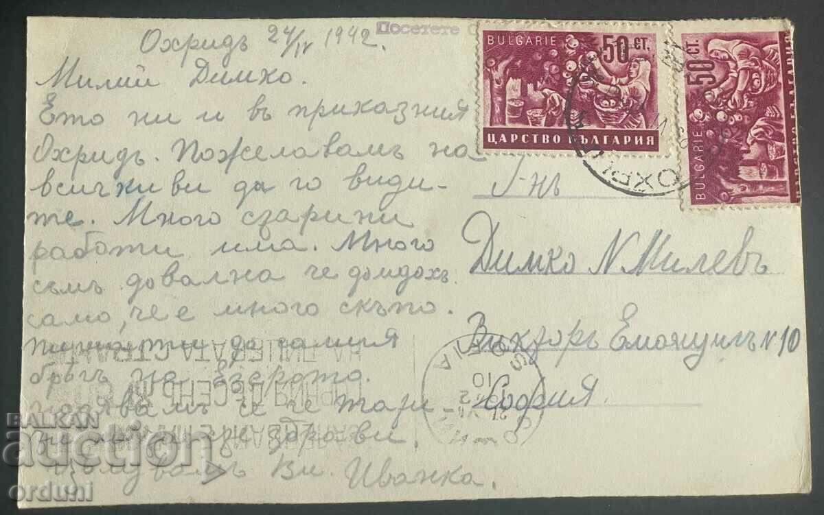 3509 Kingdom of Bulgaria Macedonia Ohrid 1942 with price 30.00 BGN | € 15.34 3509 Kingdom of Bulgaria Macedonia Ohrid 1942 with price 30.00 BGN | € 15.34