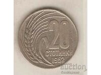 +България  20  стотинки  1952 г.