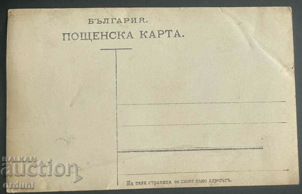 3510 Kingdom of Bulgaria Bulgarian officers Rodosto Balkanska vo with price 30.00 BGN | € 15.34 3510 Kingdom of Bulgaria Bulgarian officers Rodosto Balkanska vo with price 30.00 BGN | € 15.34
