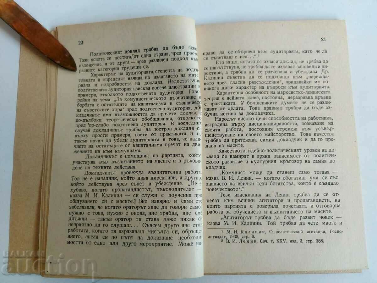 Auction HOW TO PREPARE A REPORT OF Auction HOW TO PREPARE A REPORT OF