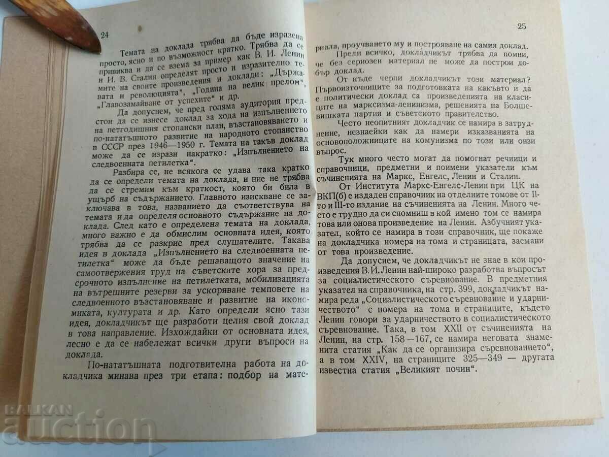 Delivery of HOW TO PREPARE A REPORT OF Delivery of HOW TO PREPARE A REPORT OF