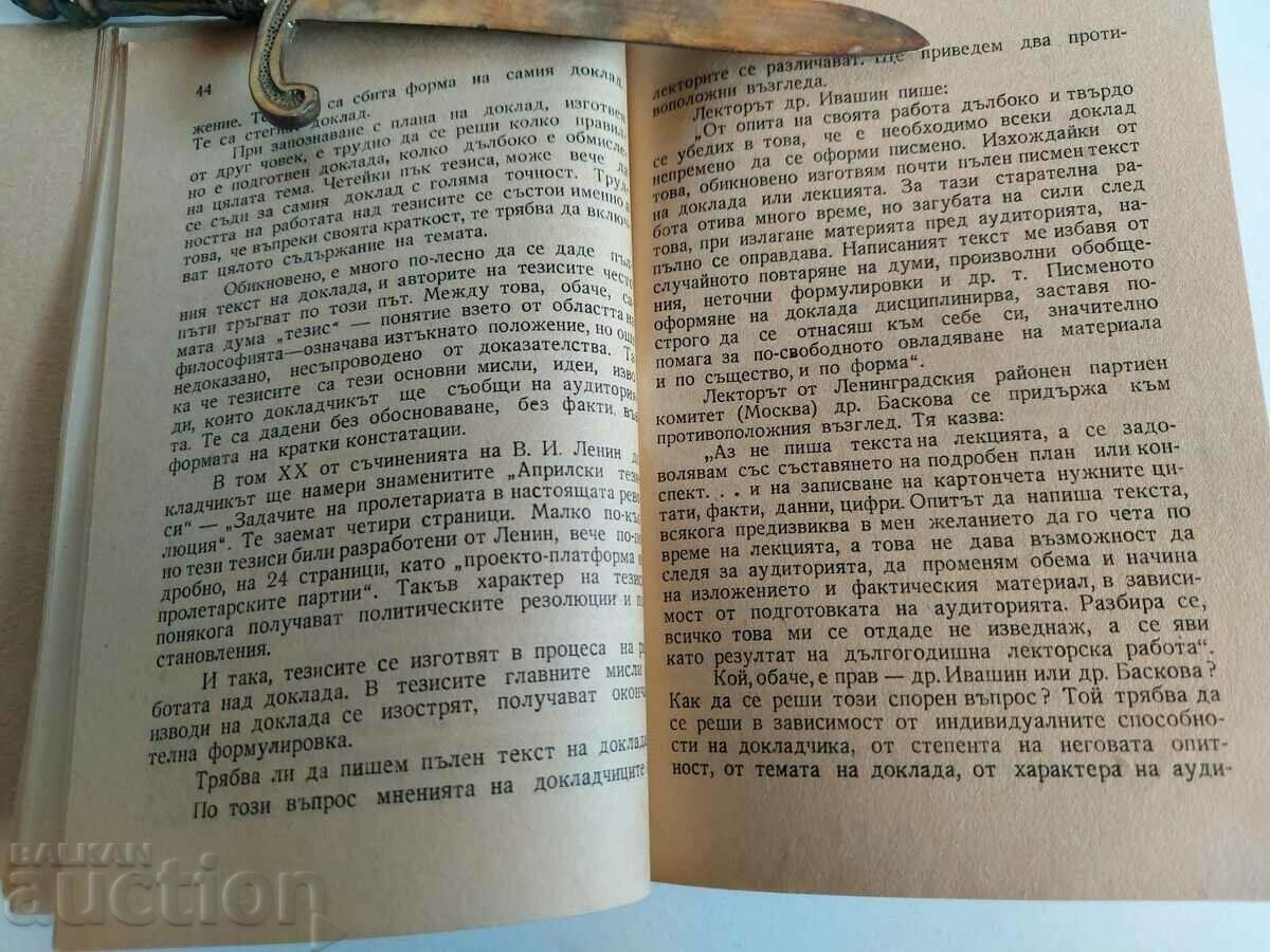 HOW TO PREPARE A REPORT OF - 5 HOW TO PREPARE A REPORT OF - 5