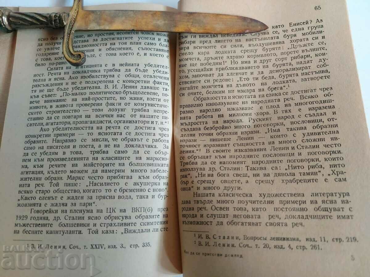 HOW TO PREPARE A REPORT OF - 6 HOW TO PREPARE A REPORT OF - 6