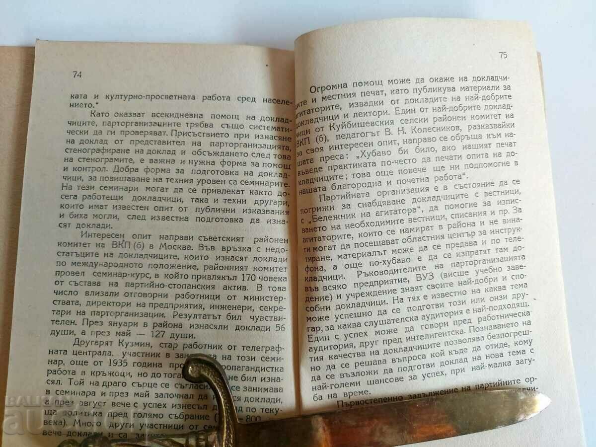 HOW TO PREPARE A REPORT OF - 7 HOW TO PREPARE A REPORT OF - 7