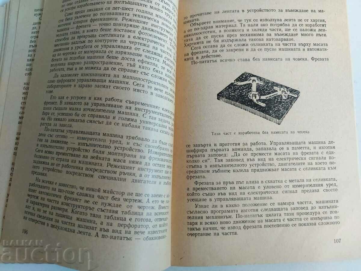 THINKING MACHINES - 5