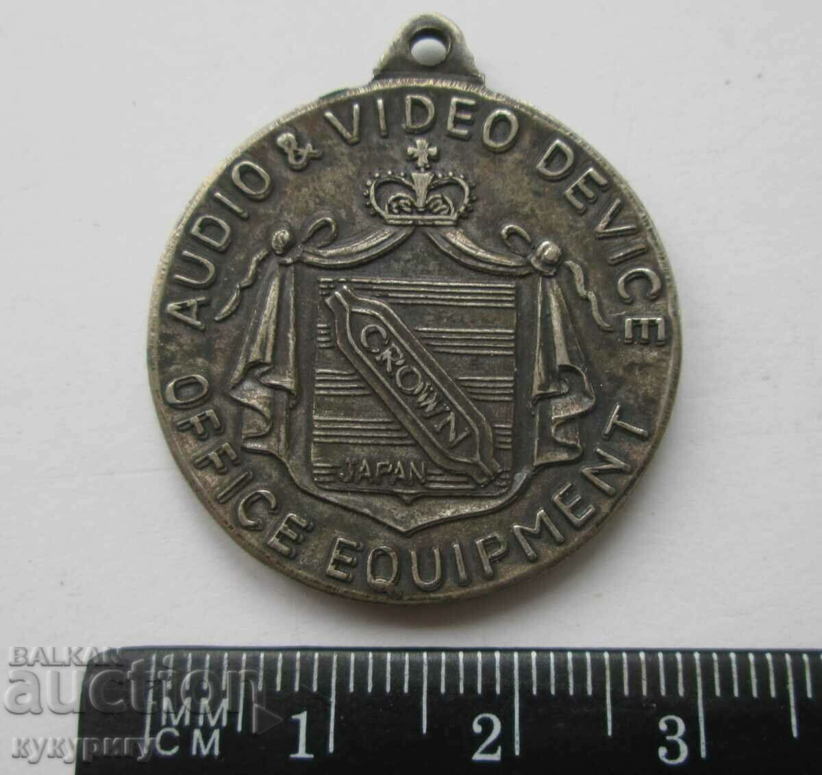 Old Silver Medal Crown Award with price 20.00 BGN | € 10.23 Old Silver Medal Crown Award with price 20.00 BGN | € 10.23