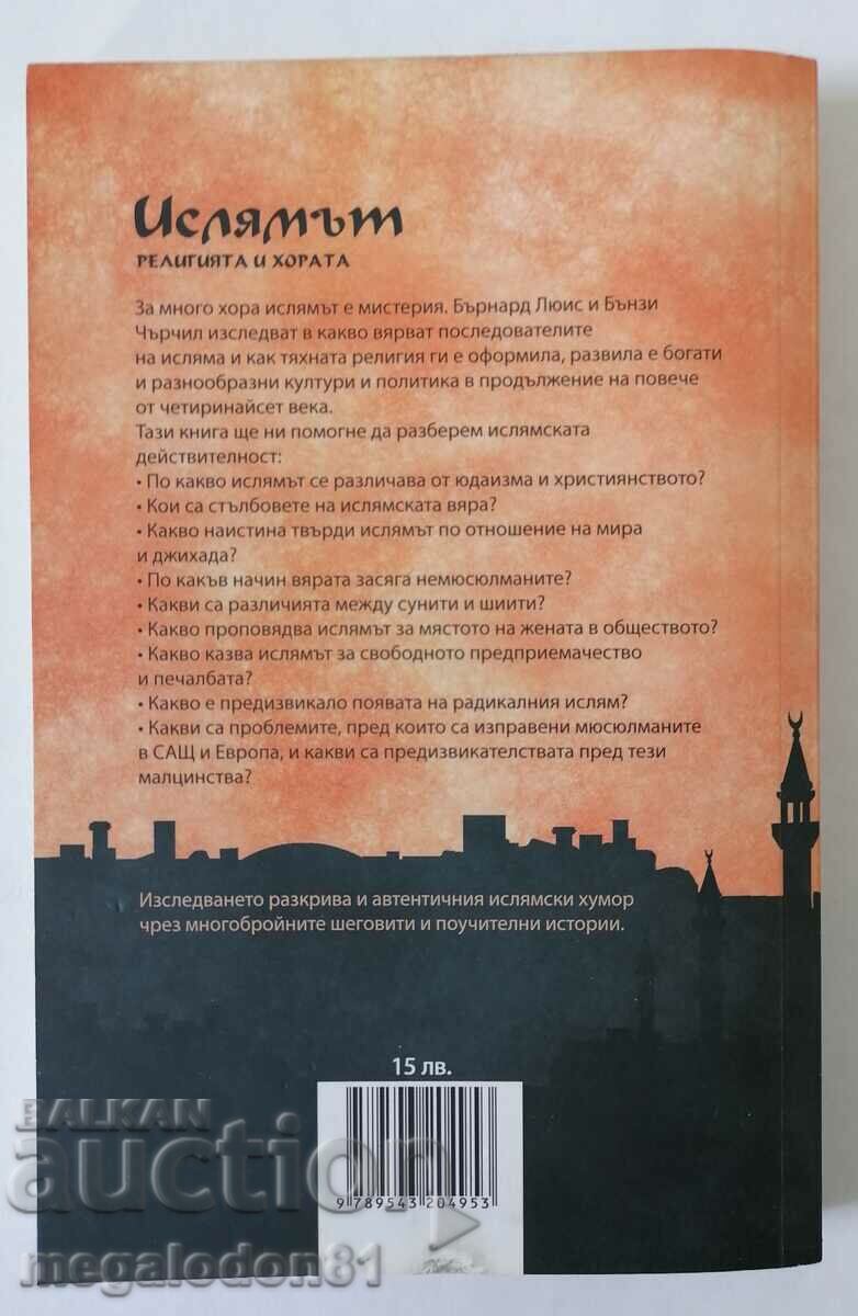 Islam, Religion and People - B. Lewis with price 30.00 BGN | € 15.34 Islam, Religion and People - B. Lewis with price 30.00 BGN | € 15.34