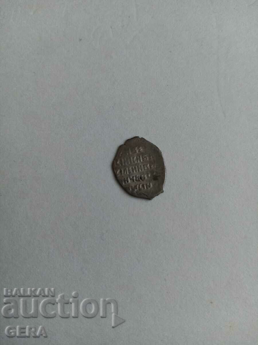 монета от царска Русия
