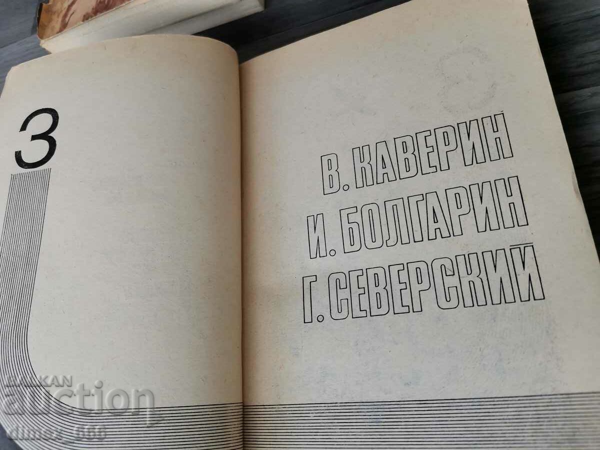 Delivery of Feat series. Book 1-6, 1982 (without the green book) Delivery of Feat series. Book 1-6, 1982 (without the green book)