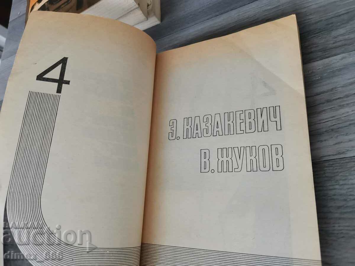 Feat series. Book 1-6, 1982 (without the green book) - 5 Feat series. Book 1-6, 1982 (without the green book) - 5