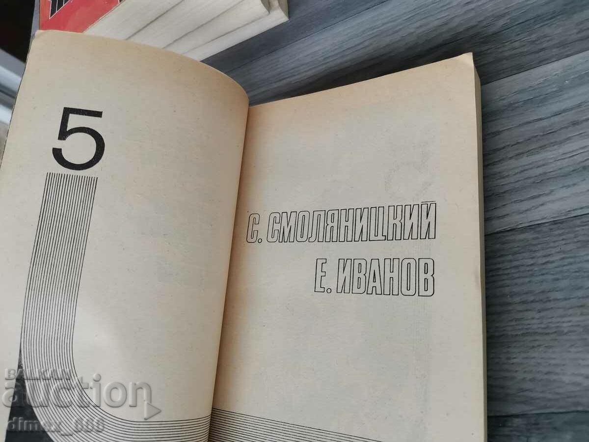 Feat series. Book 1-6, 1982 (without the green book) - 6 Feat series. Book 1-6, 1982 (without the green book) - 6