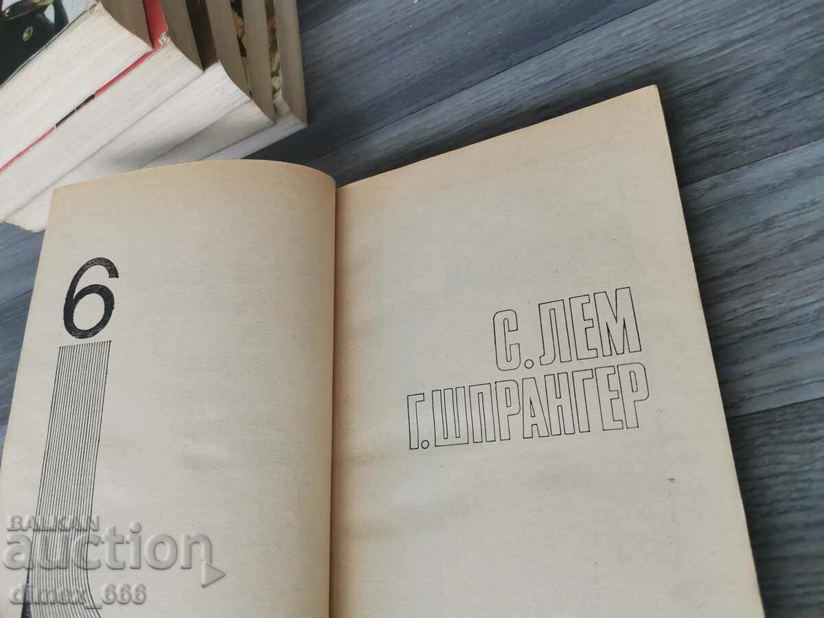 Feat series. Book 1-6, 1982 (without the green book) - 7 Feat series. Book 1-6, 1982 (without the green book) - 7