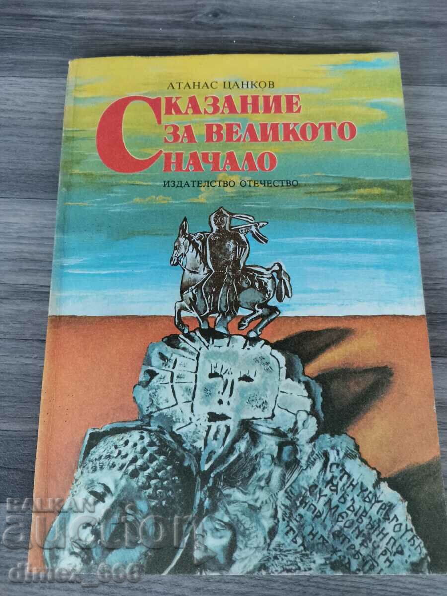 A Tale of the Great Beginning Atanas Tsankov