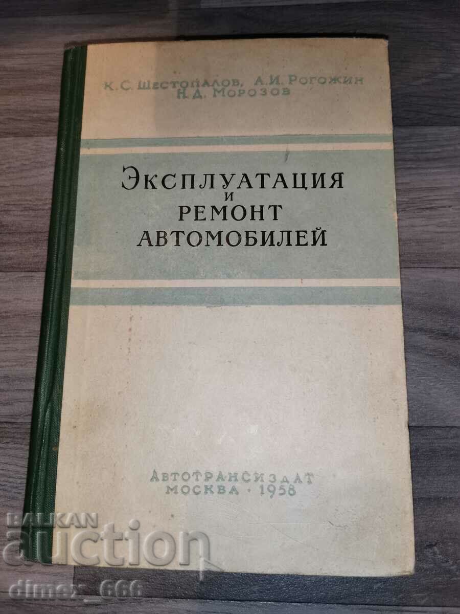 Exploatarea și repararea mașinilor K. S. Shestopallov, A. I. R