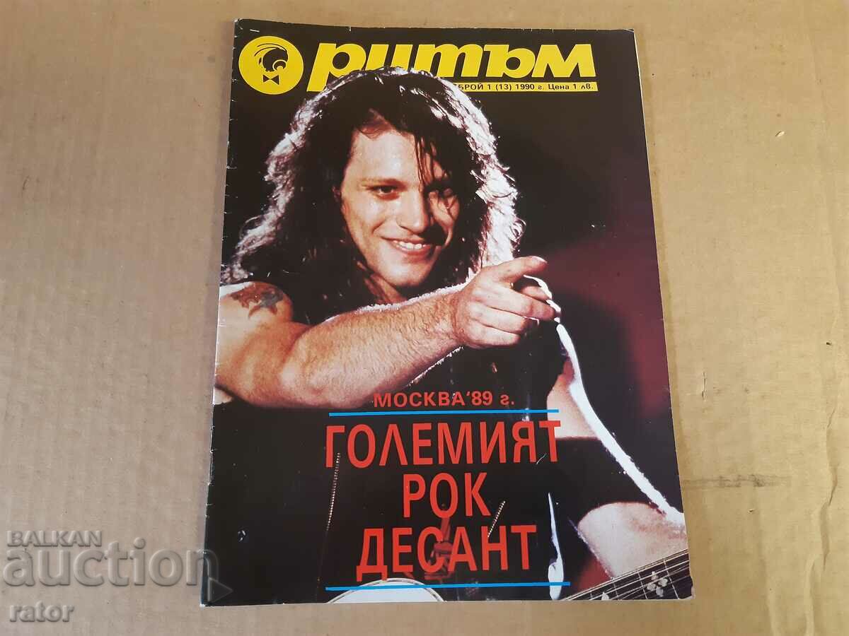 Списание РИТЪМ , брой 1 , 1990 г