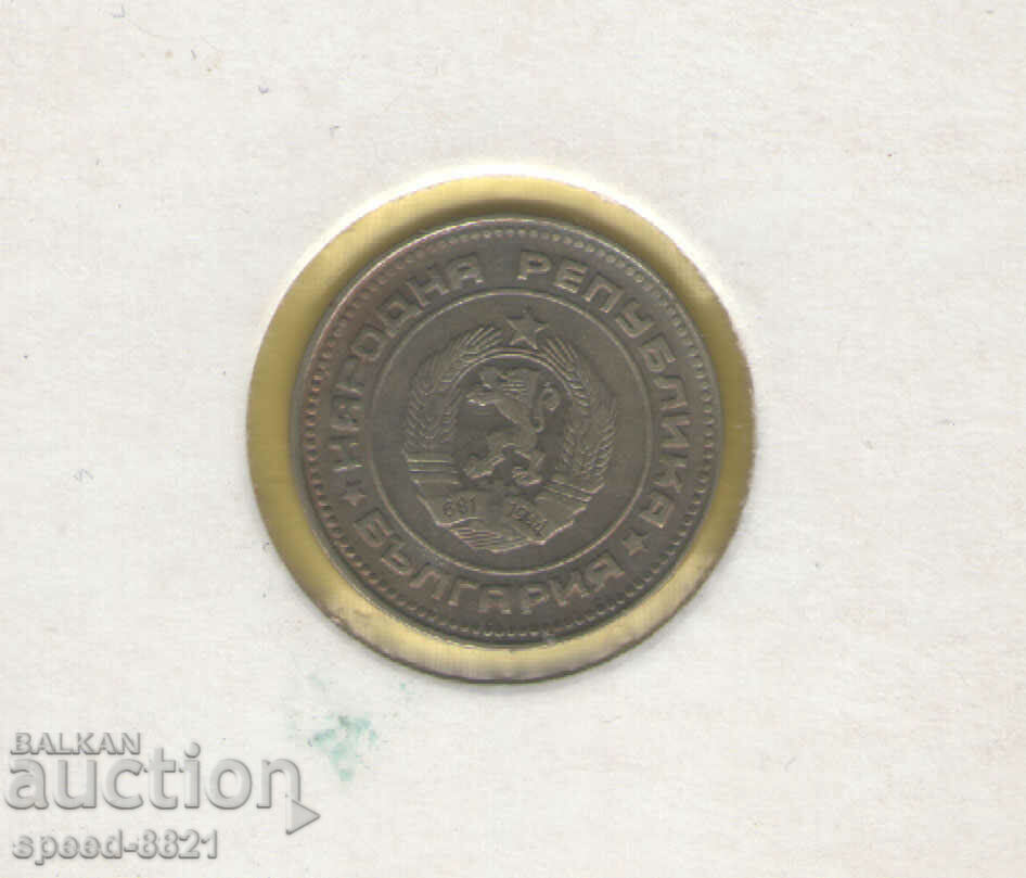 10 cents 1974 coin Bulgaria with price 1.00 BGN | € 0.51 10 cents 1974 coin Bulgaria with price 1.00 BGN | € 0.51