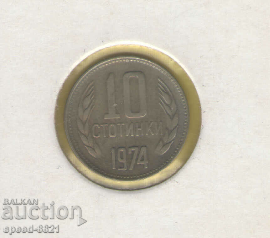 10 cents 1974 coin Bulgaria