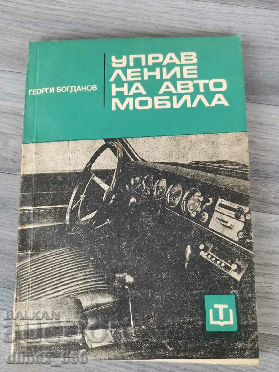 Conducerea mașinii Georgi Bogdanov