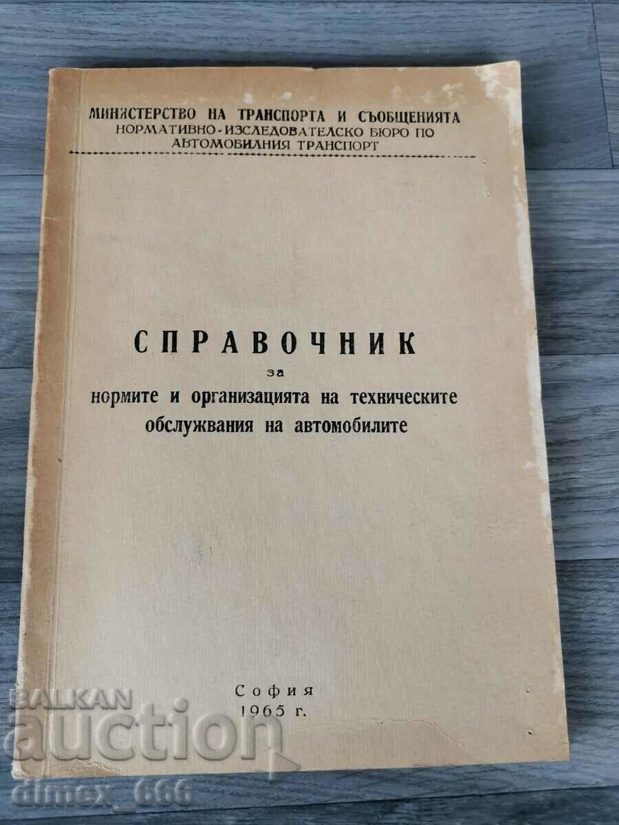 Reference book on the norms and organization of technical services