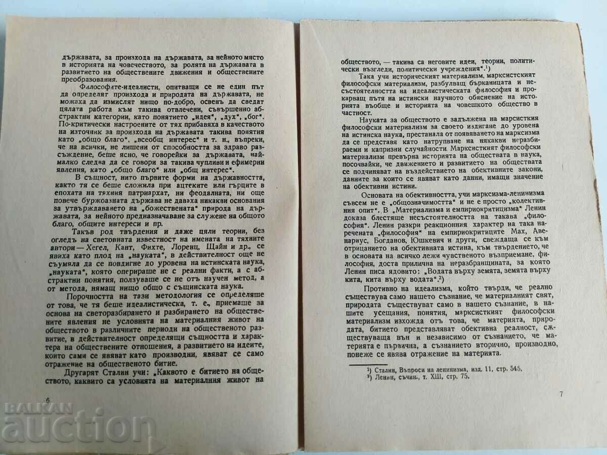 Auction THE SOVIET STATE IN THE PATRIOTIC WAR Auction THE SOVIET STATE IN THE PATRIOTIC WAR