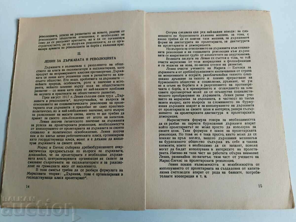 Delivery of THE SOVIET STATE IN THE PATRIOTIC WAR Delivery of THE SOVIET STATE IN THE PATRIOTIC WAR