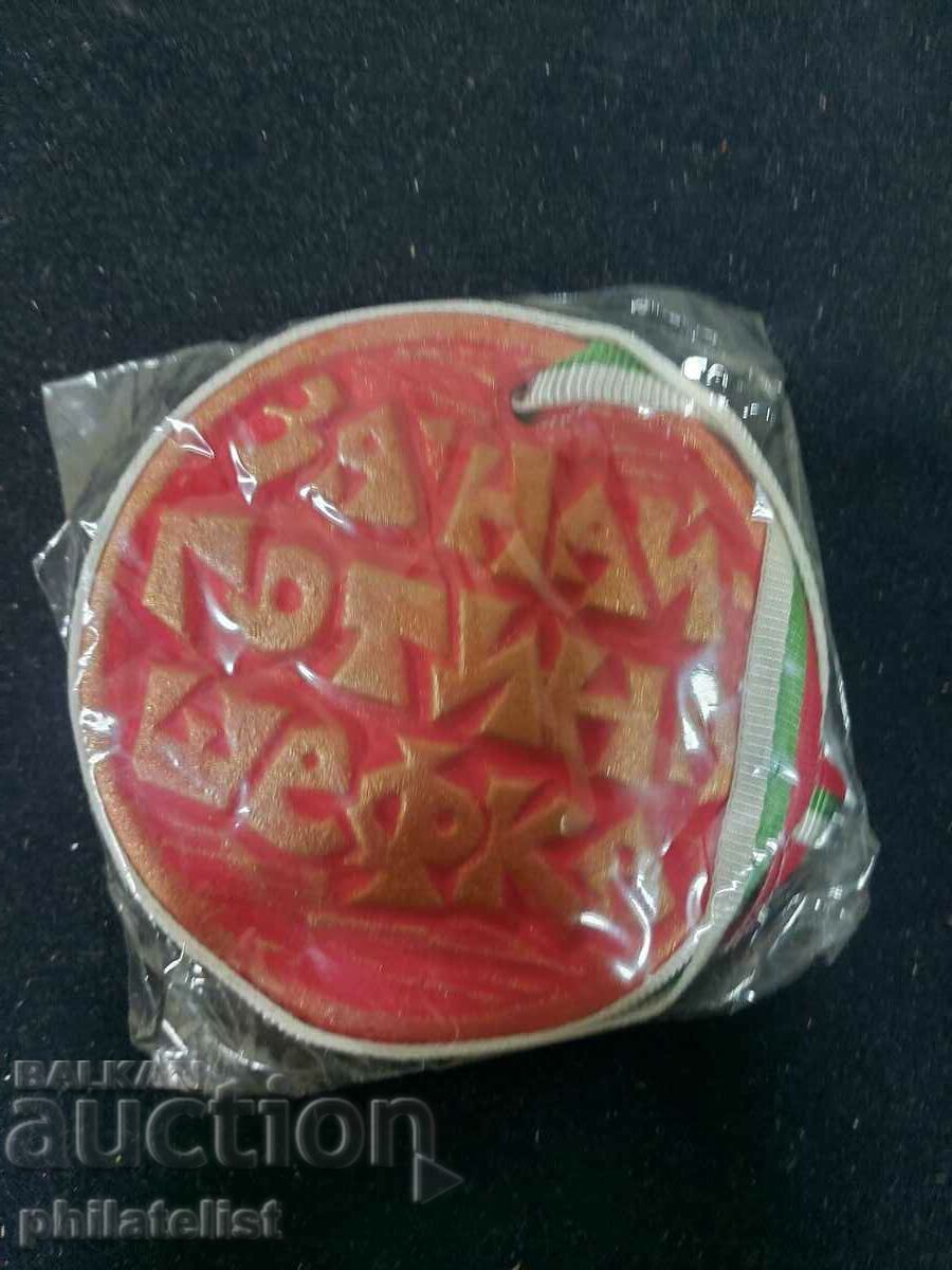 medal - coolest boss with price 5.00 BGN | € 2.56 medal - coolest boss with price 5.00 BGN | € 2.56