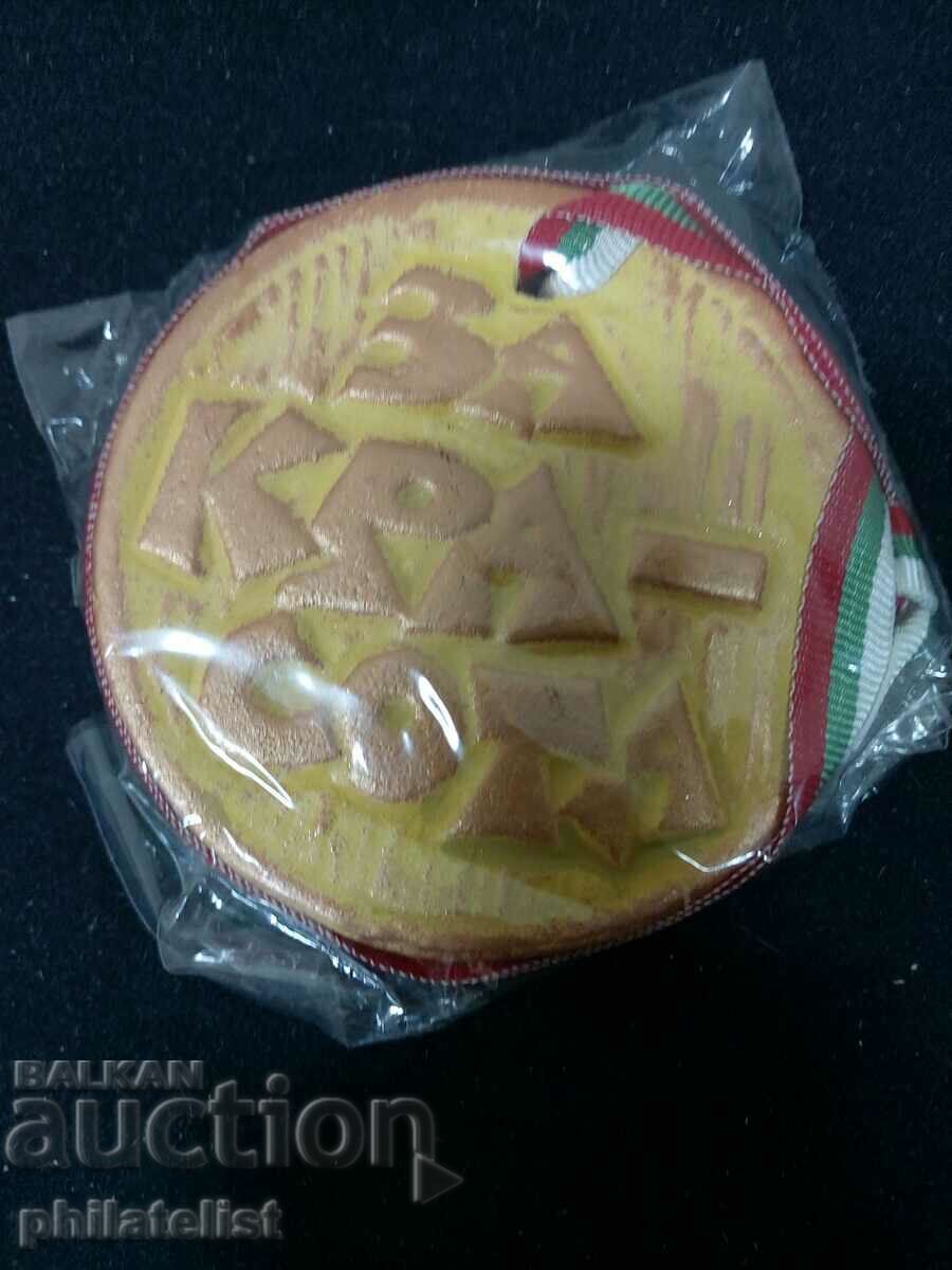 gold medal for beauty! with price 5.00 BGN | € 2.56 gold medal for beauty! with price 5.00 BGN | € 2.56