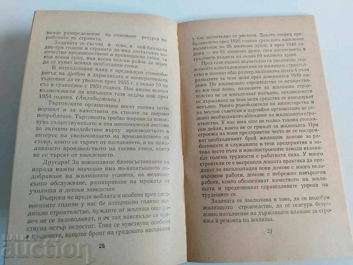Auction 1953 SPEECH AT THE MEETING OF THE SUPREME Auction 1953 SPEECH AT THE MEETING OF THE SUPREME
