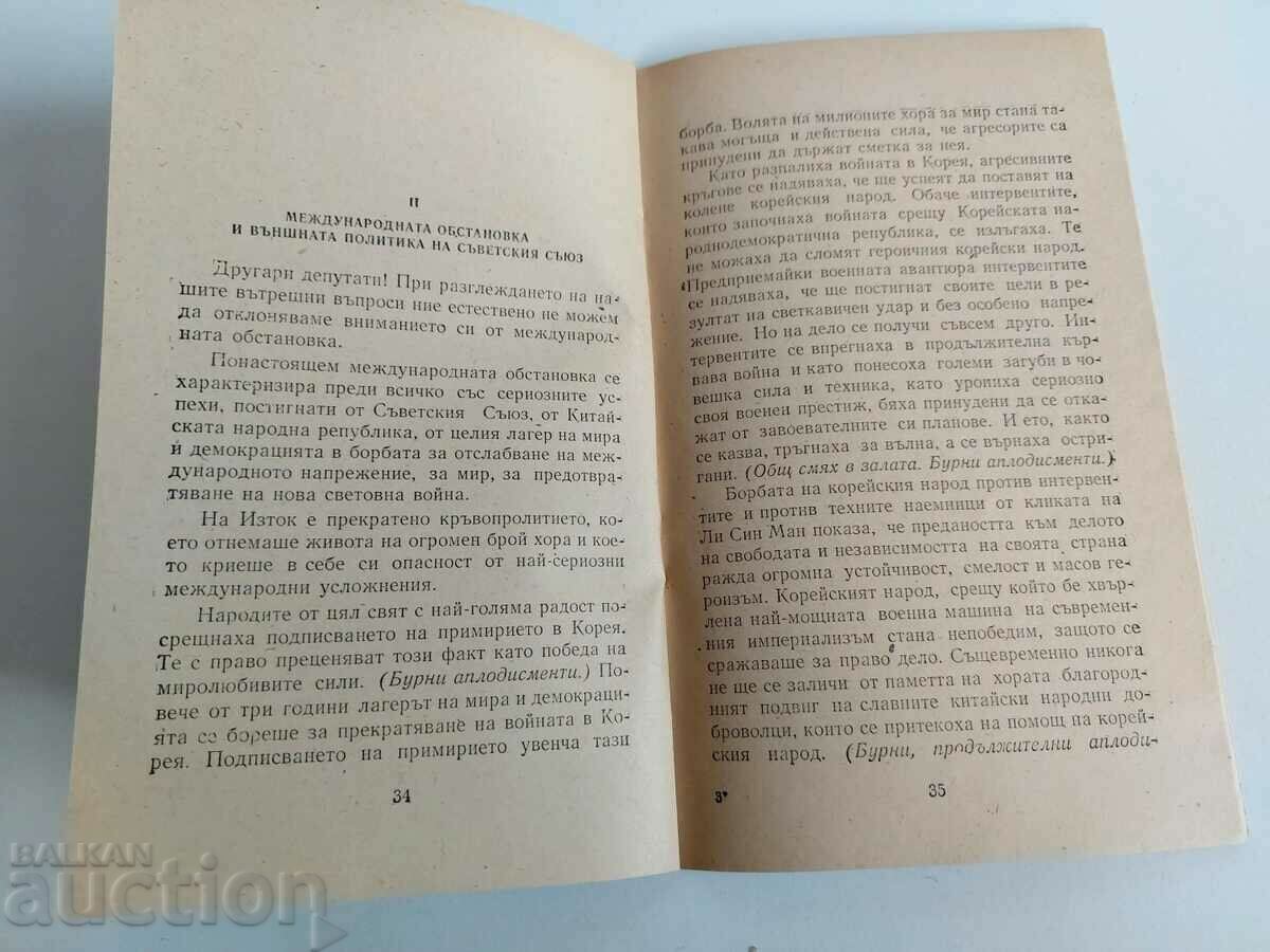 Delivery of 1953 SPEECH AT THE MEETING OF THE SUPREME Delivery of 1953 SPEECH AT THE MEETING OF THE SUPREME