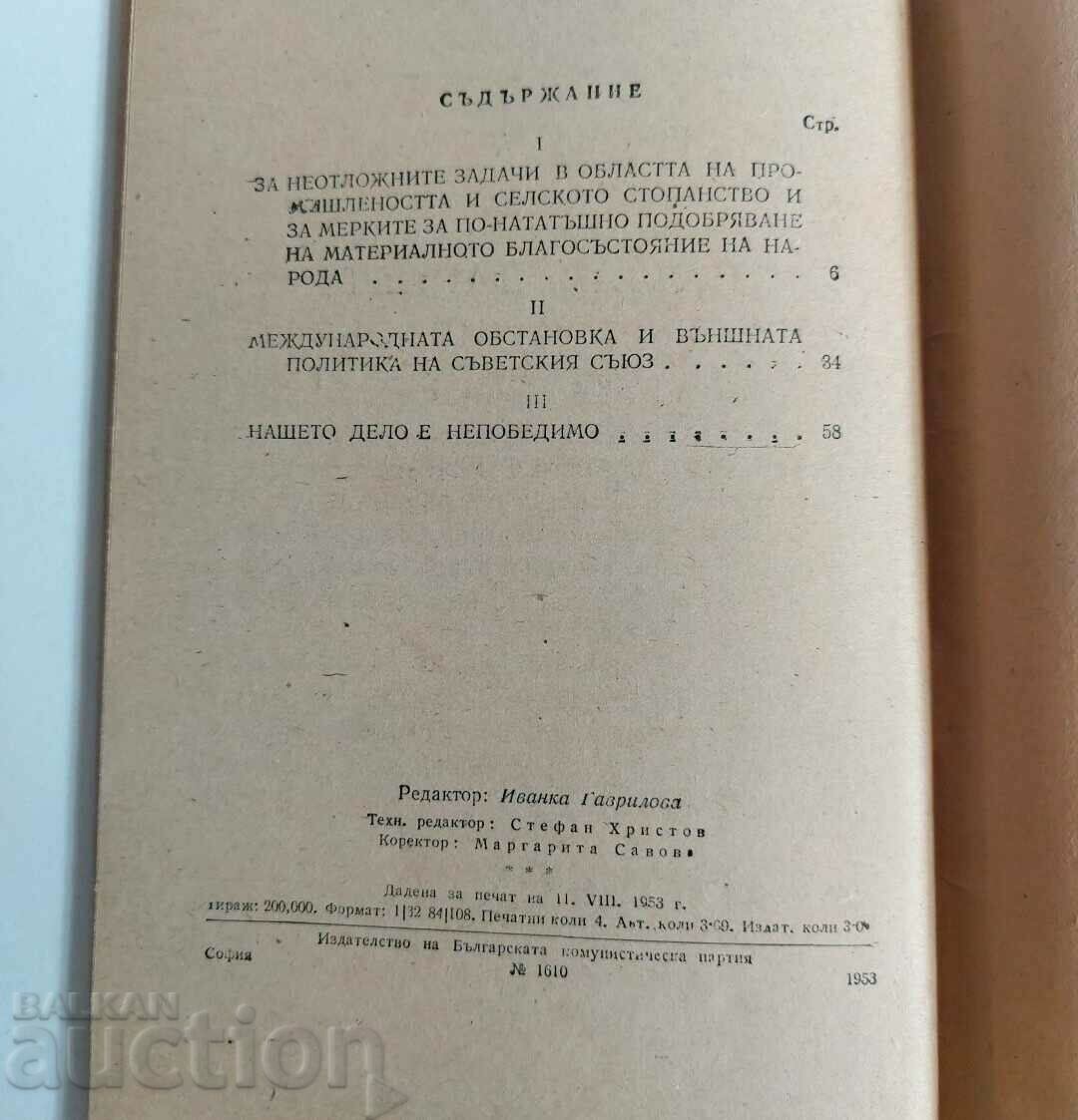 1953 SPEECH AT THE MEETING OF THE SUPREME - 6 1953 SPEECH AT THE MEETING OF THE SUPREME - 6