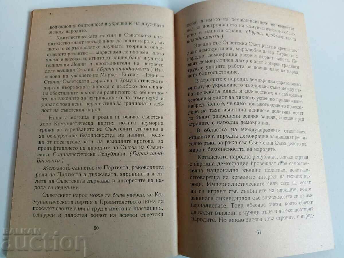 1953 SPEECH AT THE MEETING OF THE SUPREME - 7 1953 SPEECH AT THE MEETING OF THE SUPREME - 7