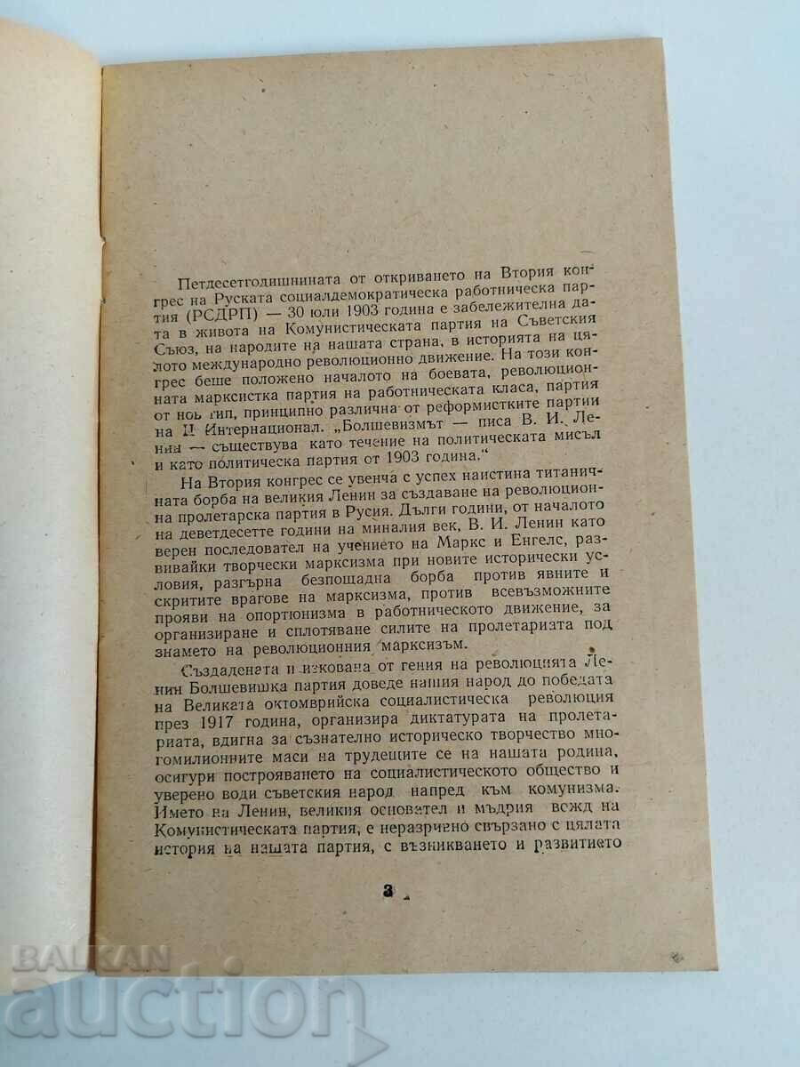 1953 50 YEARS COMMUNIST PARTY OF THE SOVIET UNION with price € 7.00 | 13.69 BGN 1953 50 YEARS COMMUNIST PARTY OF THE SOVIET UNION with price € 7.00 | 13.69 BGN