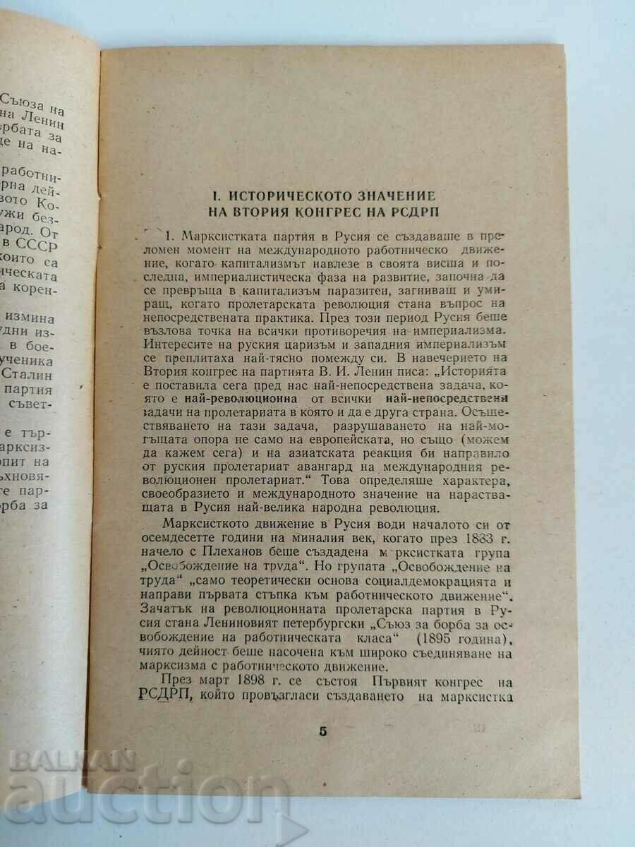 Auction 1953 50 YEARS COMMUNIST PARTY OF THE SOVIET UNION Auction 1953 50 YEARS COMMUNIST PARTY OF THE SOVIET UNION