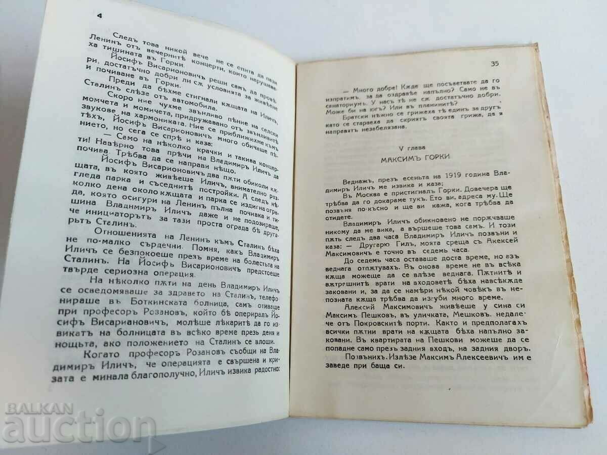 1945 6 YEARS WITH LENIN - 5 1945 6 YEARS WITH LENIN - 5