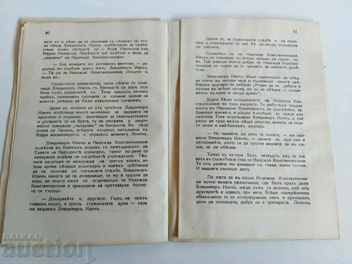 1945 6 YEARS WITH LENIN - 6 1945 6 YEARS WITH LENIN - 6