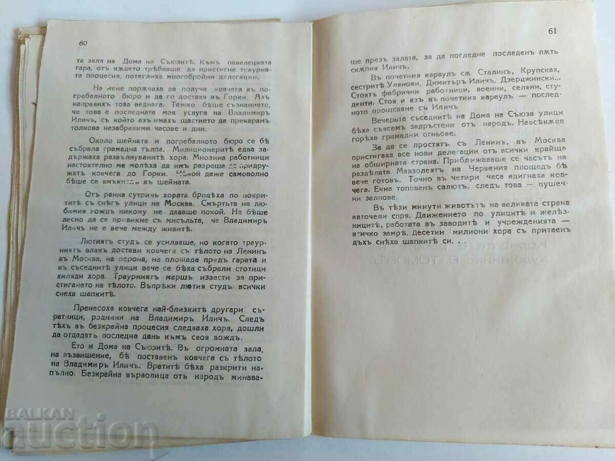 1945 6 YEARS WITH LENIN - 7 1945 6 YEARS WITH LENIN - 7