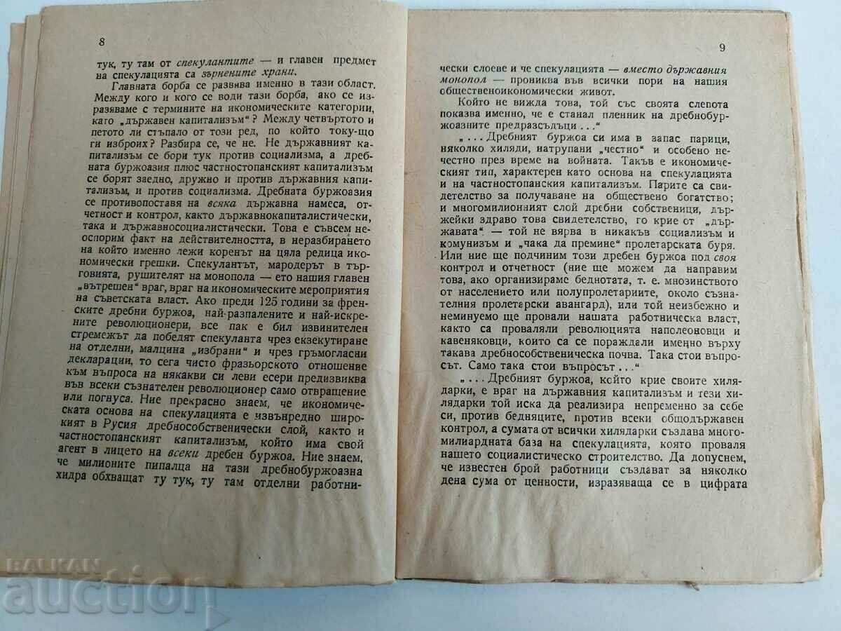 Auction FOR FOOD TAX Auction FOR FOOD TAX