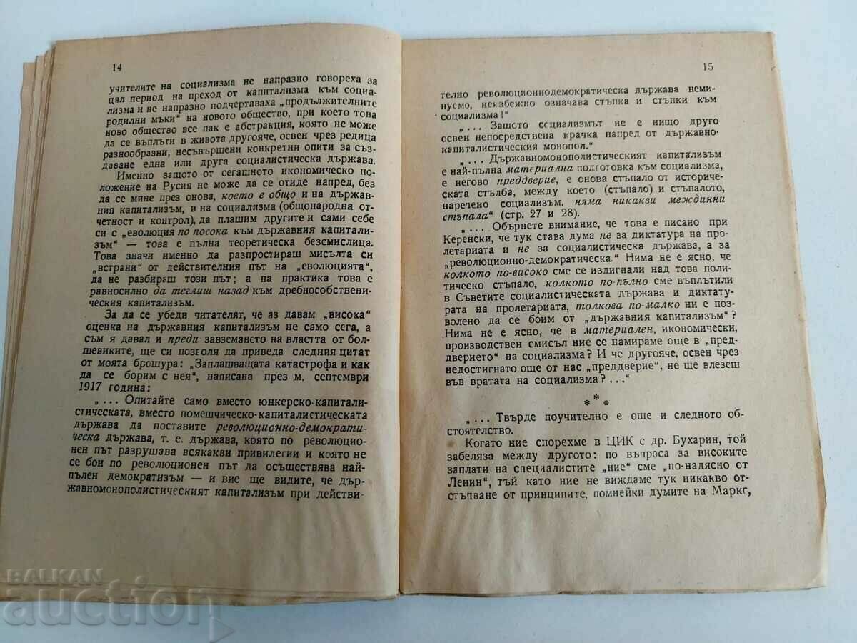 Delivery of FOR FOOD TAX Delivery of FOR FOOD TAX