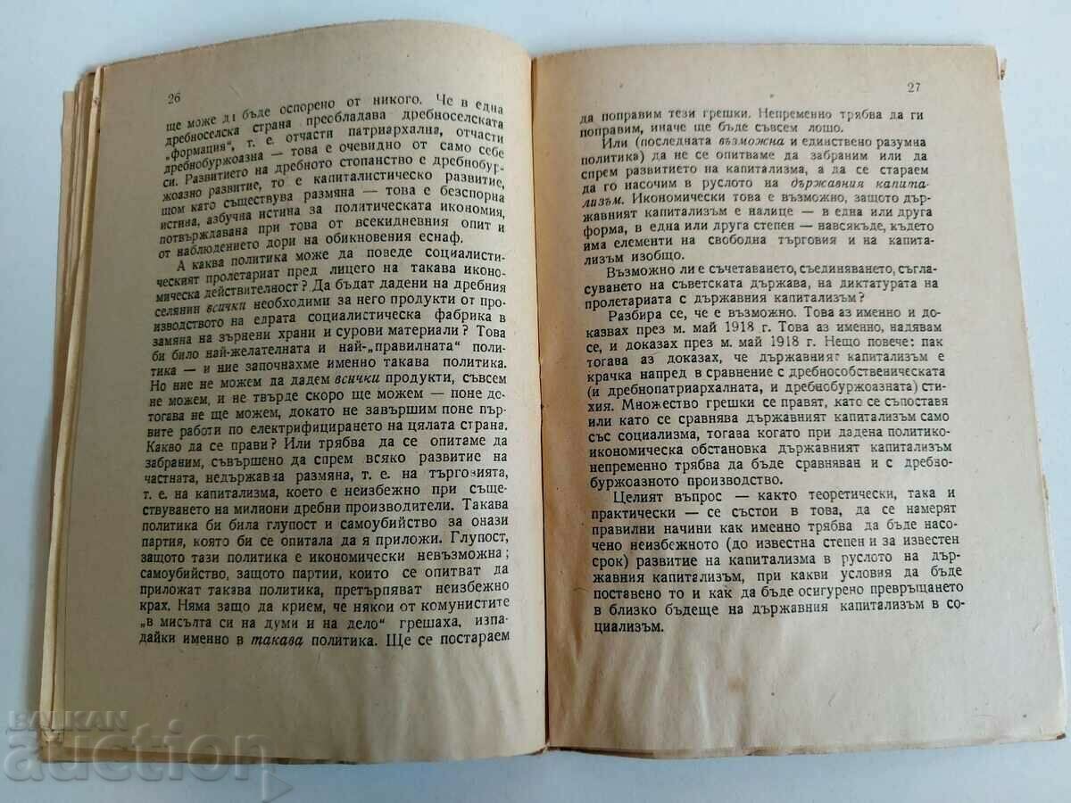 FOR FOOD TAX - 5 FOR FOOD TAX - 5