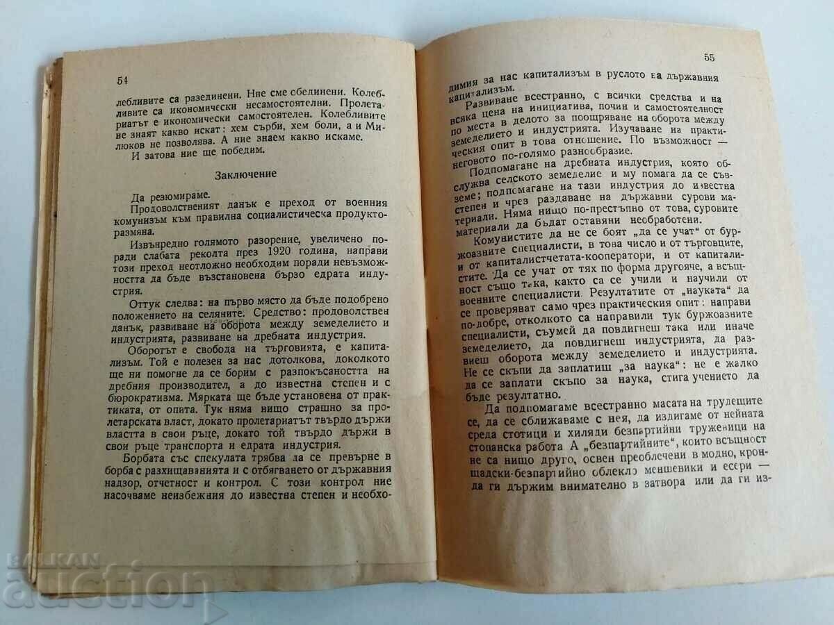 FOR FOOD TAX - 6 FOR FOOD TAX - 6