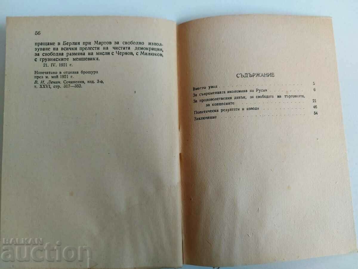 FOR FOOD TAX - 7 FOR FOOD TAX - 7