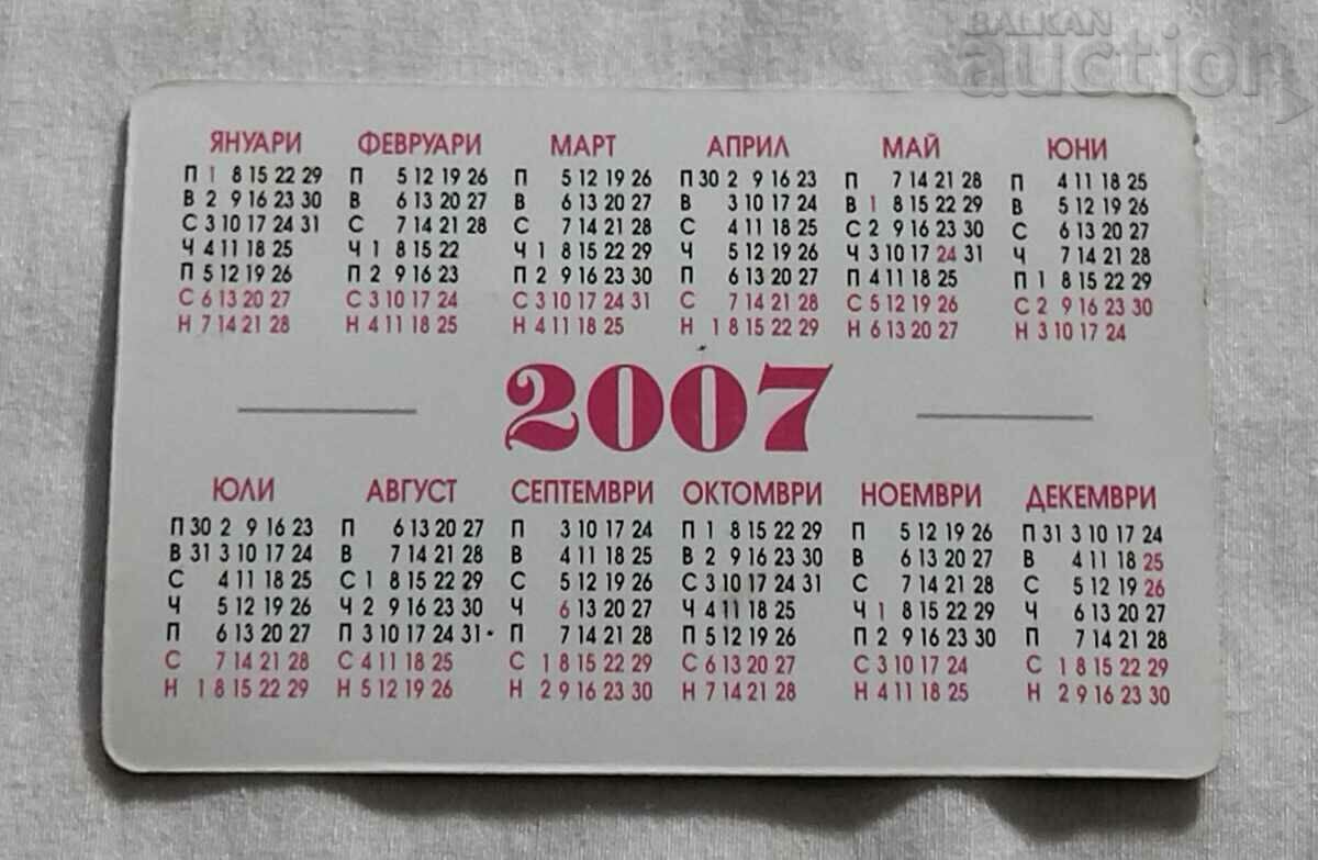 TD "SARNENA GORA" ST. ZAGORA CALENDAR 2007 with price 2.00 BGN | € 1.02 TD "SARNENA GORA" ST. ZAGORA CALENDAR 2007 with price 2.00 BGN | € 1.02