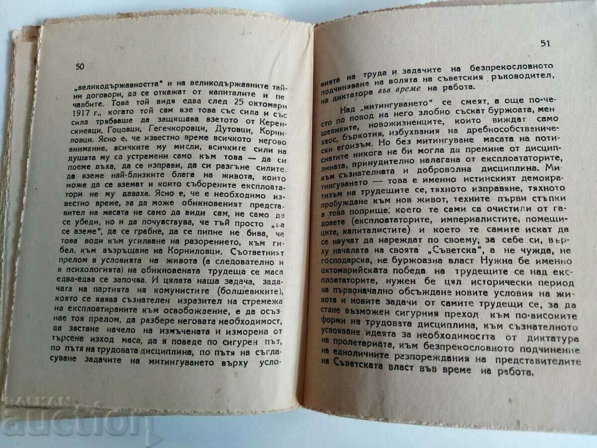 Delivery of THE UPCOMING TASKS OF THE SOVIET GOVERNMENT Delivery of THE UPCOMING TASKS OF THE SOVIET GOVERNMENT