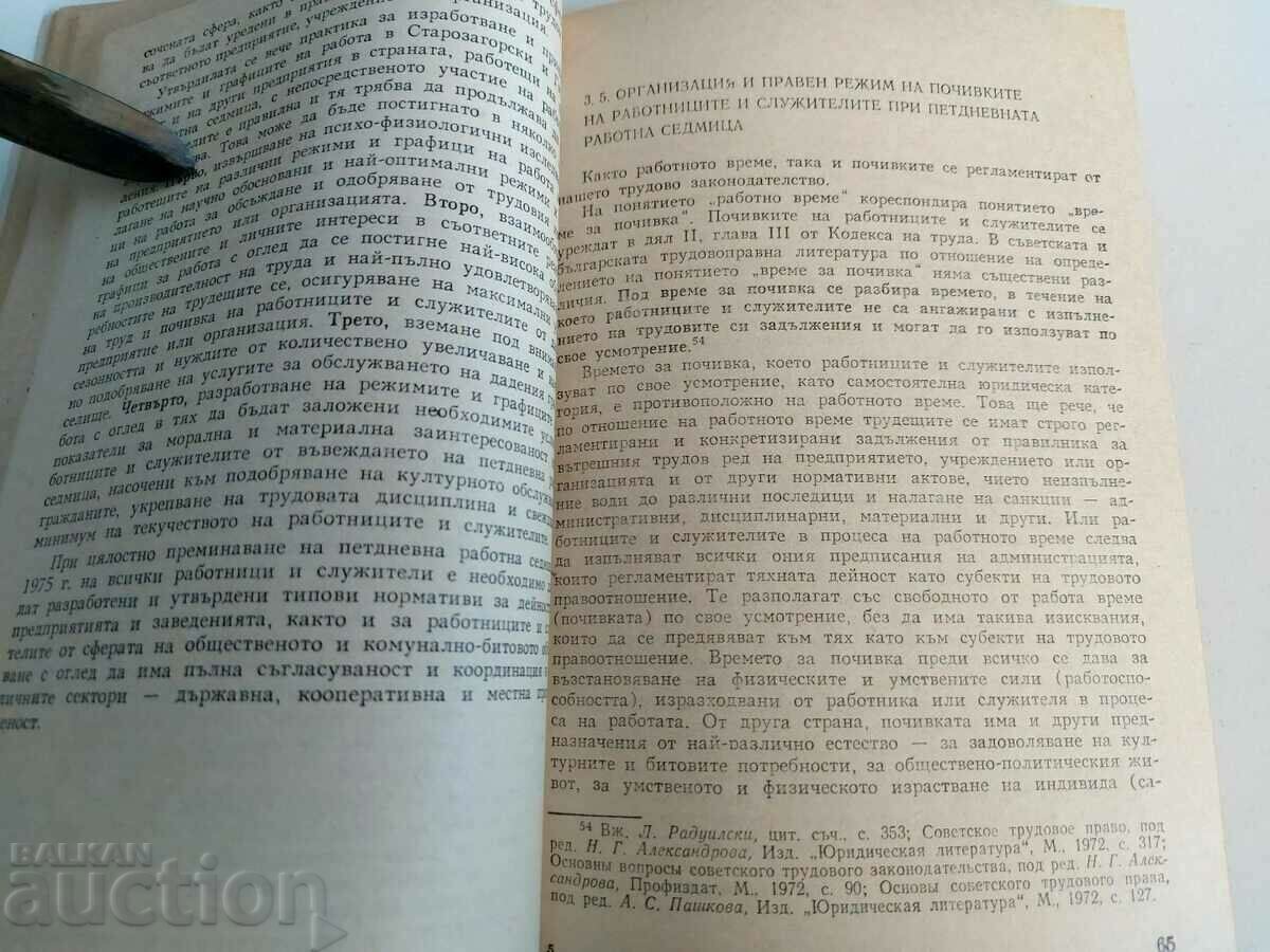 Delivery of ADJUSTMENT OF WORKING TIME IN A FIVE DAY WORKING WEEK