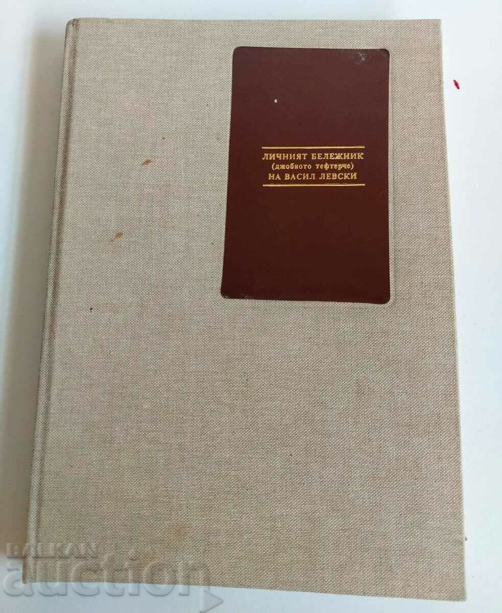 THE PERSONAL NOTEBOOK THE POCKET NOTEBOOK OF VASIL LEVSKI