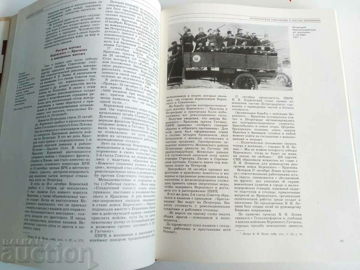 Delivery of GREAT OCTOBER Delivery of GREAT OCTOBER