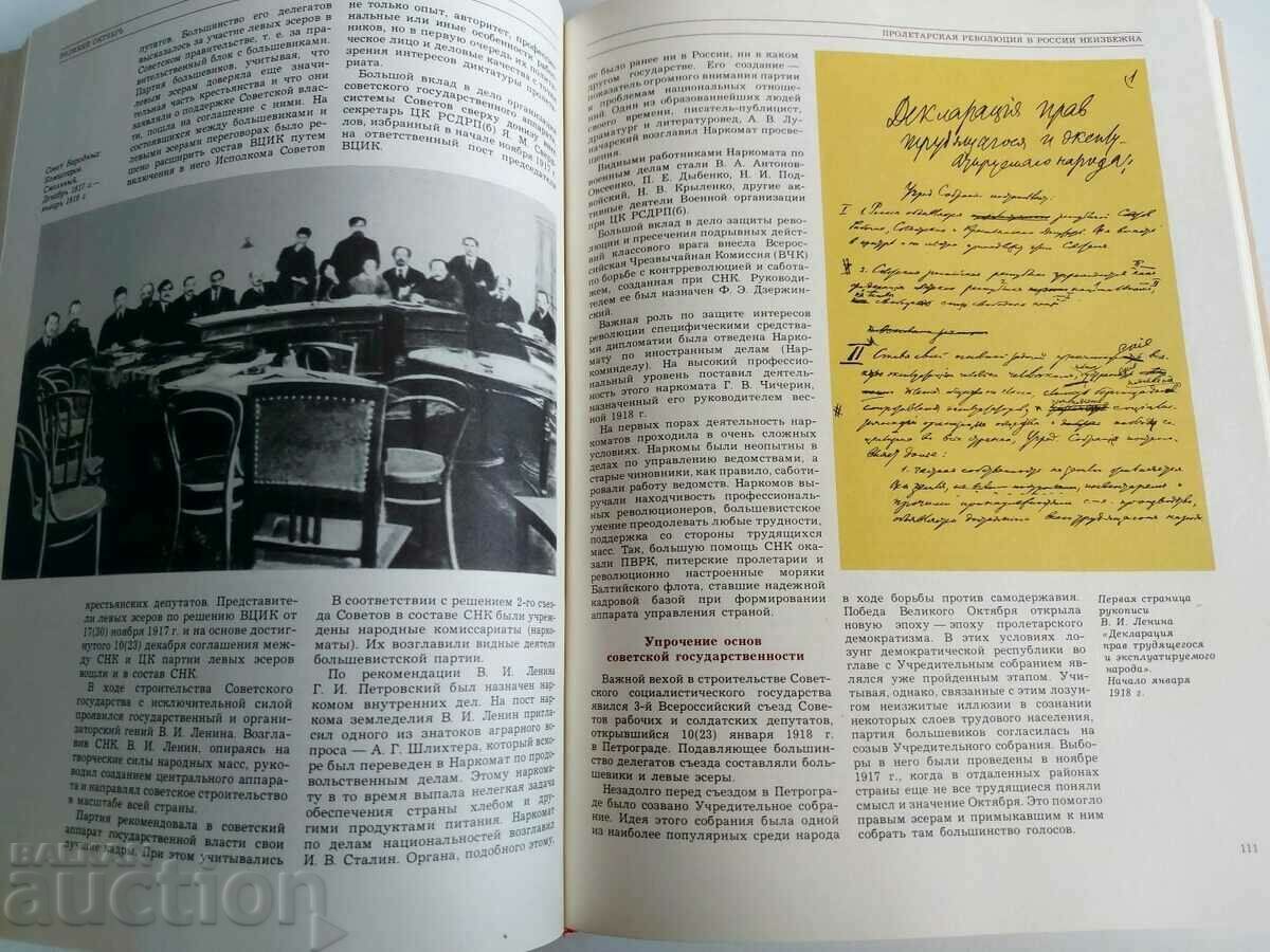 GREAT OCTOBER - 5 GREAT OCTOBER - 5